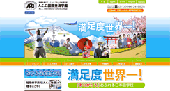 Desktop Screenshot of accjapan.com